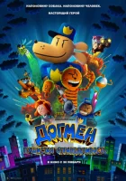 Догмен: Пушистая справедливость (2025) смотреть онлайн бесплатно