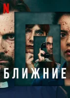 Инсайдер (2022) смотреть онлайн бесплатно