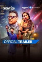 Чудия Удд (2025) смотреть онлайн бесплатно