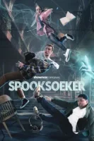 Охотники за привидениями (2024) смотреть онлайн бесплатно