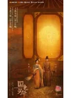 Цветущий пион (2025) смотреть онлайн бесплатно