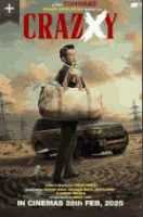 Отсталая (2025) смотреть онлайн бесплатно