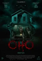 Оно. Новая глава (2025) смотреть онлайн бесплатно