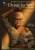 Умираю, как хочу секса (2025) смотреть онлайн бесплатно