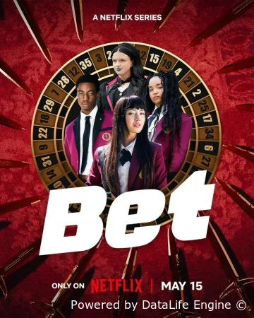 Ставка (2025) смотреть онлайн бесплатно