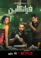 Франклин (2025) смотреть онлайн бесплатно