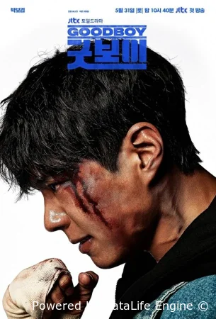 Хороший мальчик (2025) смотреть онлайн бесплатно