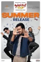 Сила гороскопа (2025) смотреть онлайн бесплатно