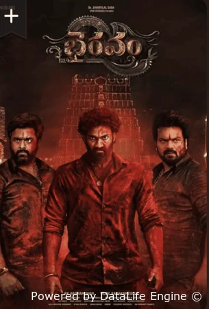 Храм (2025) смотреть онлайн бесплатно