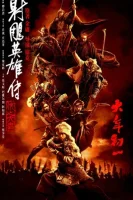 Герои Кондора (2025) смотреть онлайн бесплатно