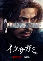 Последний выживший самурай (2025) смотреть онлайн бесплатно